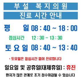 진료안내 